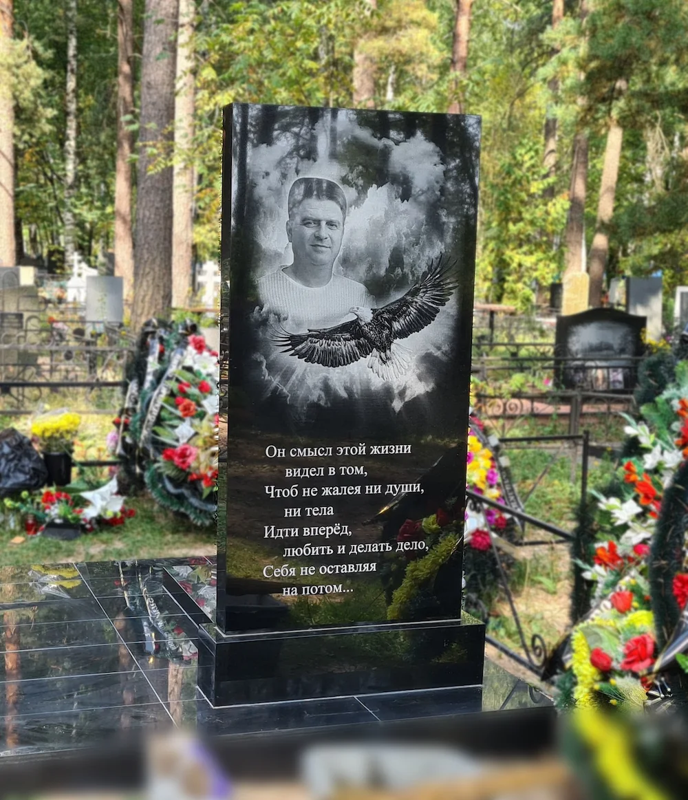 Гравировка на обратной стороне памятника