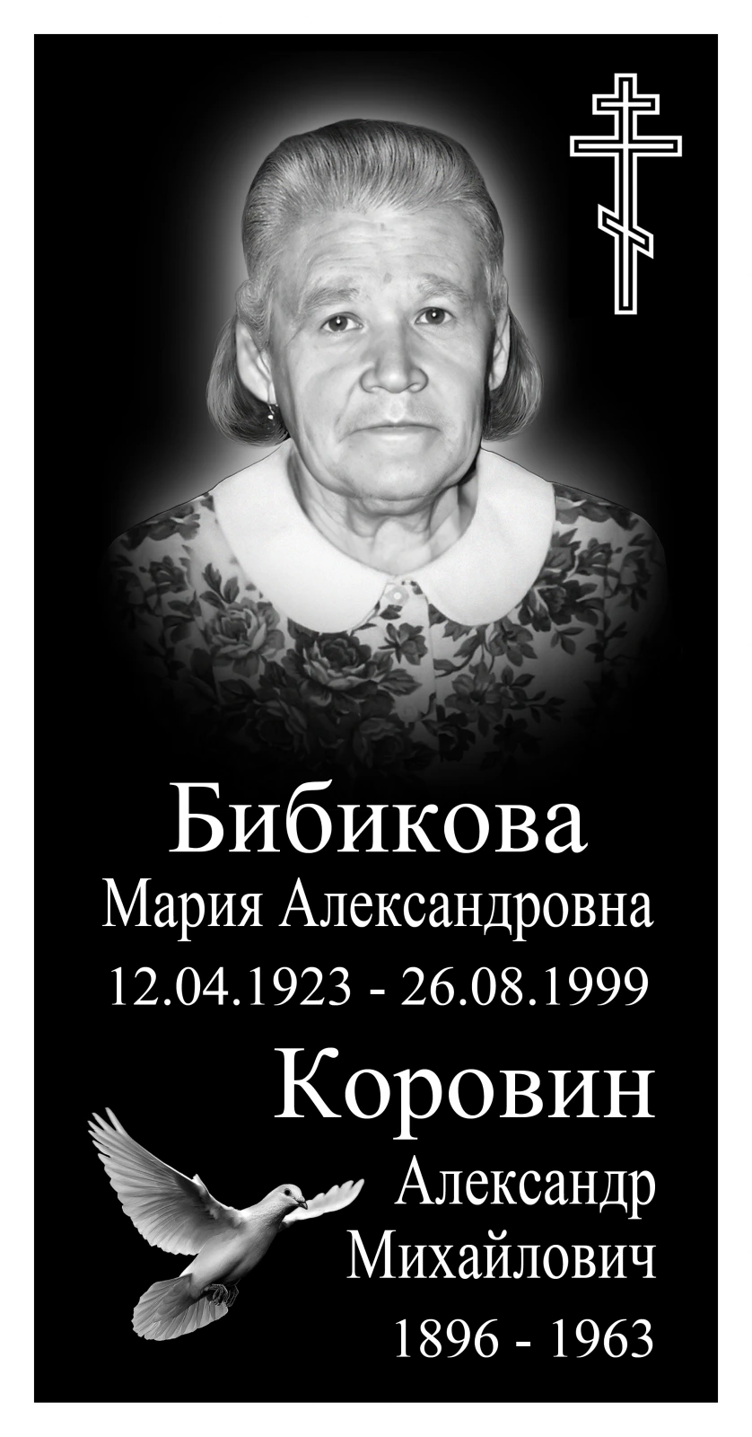 Макет лицевой стороны памятника перед гравировкой