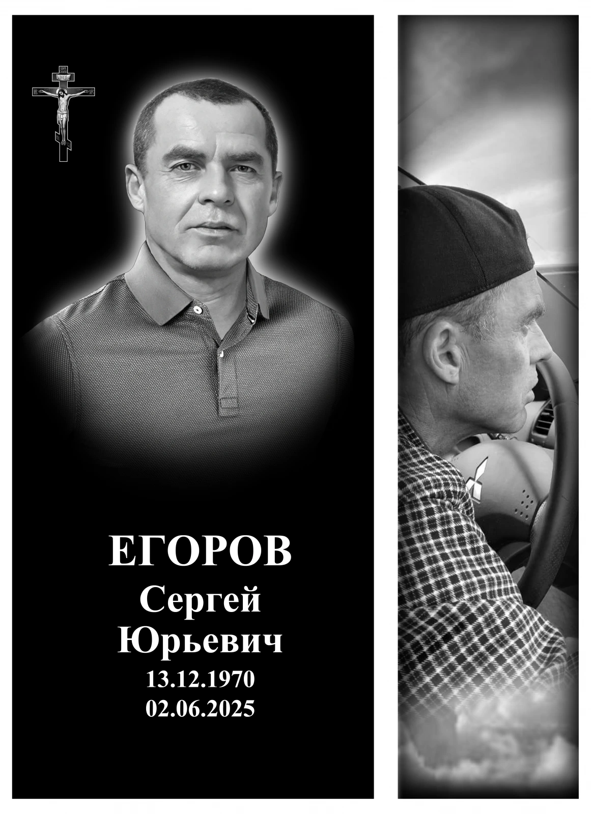Макет лицевой стороны памятника перед гравировкой